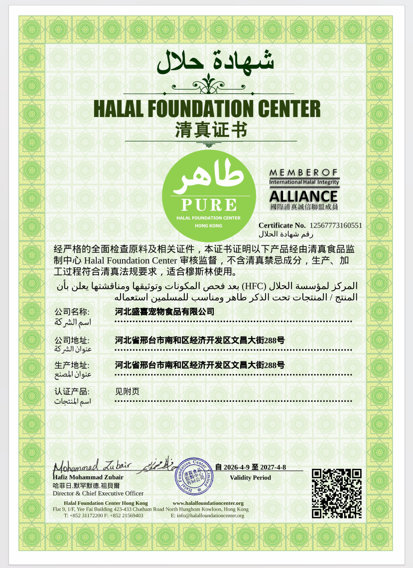 Halal certificate