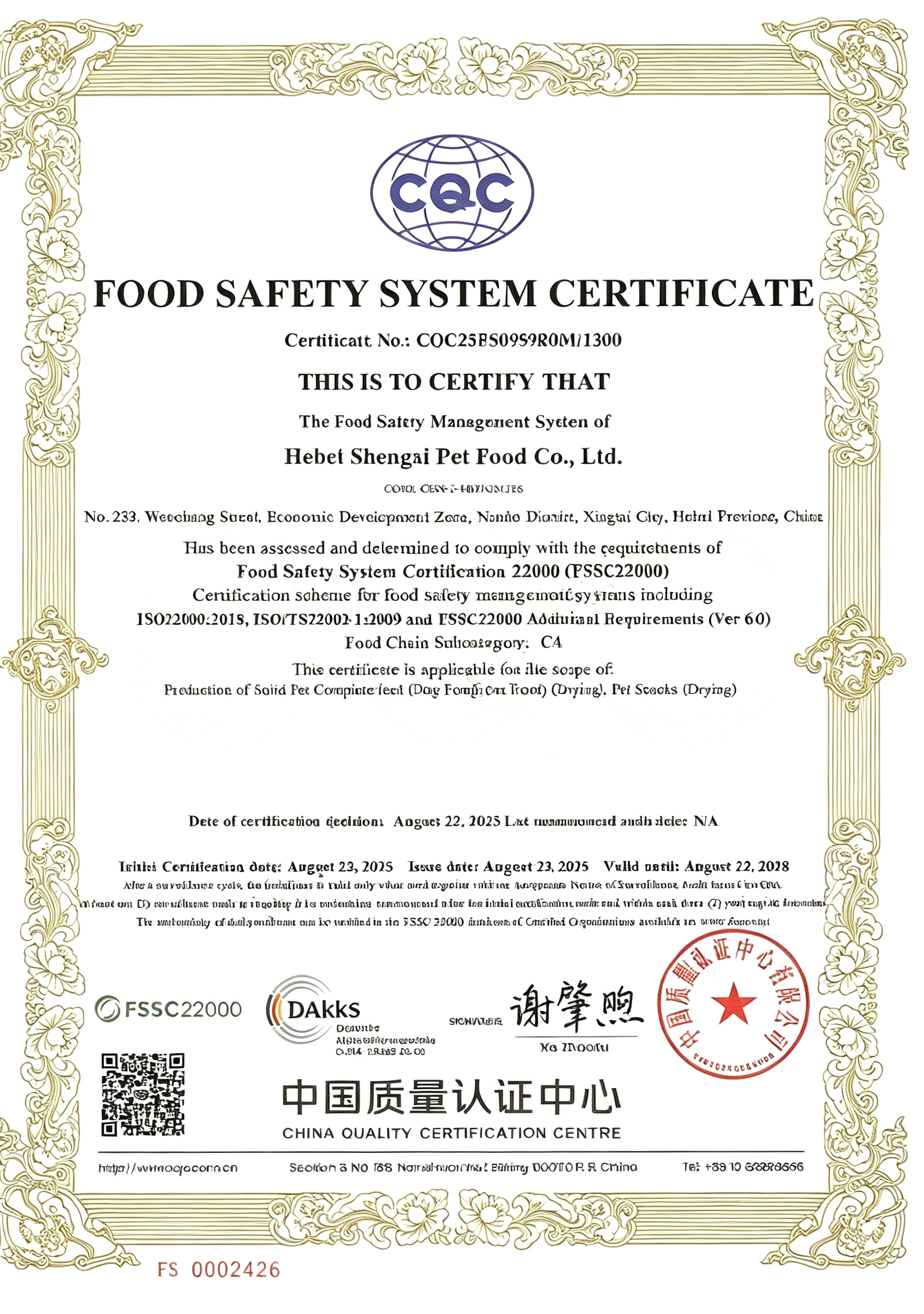 FOOD SAFETY SYSTEM CERTIFICATE